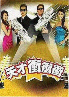 太空脱口秀