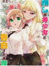 漫改原著《墨色江湖》免费小说封面